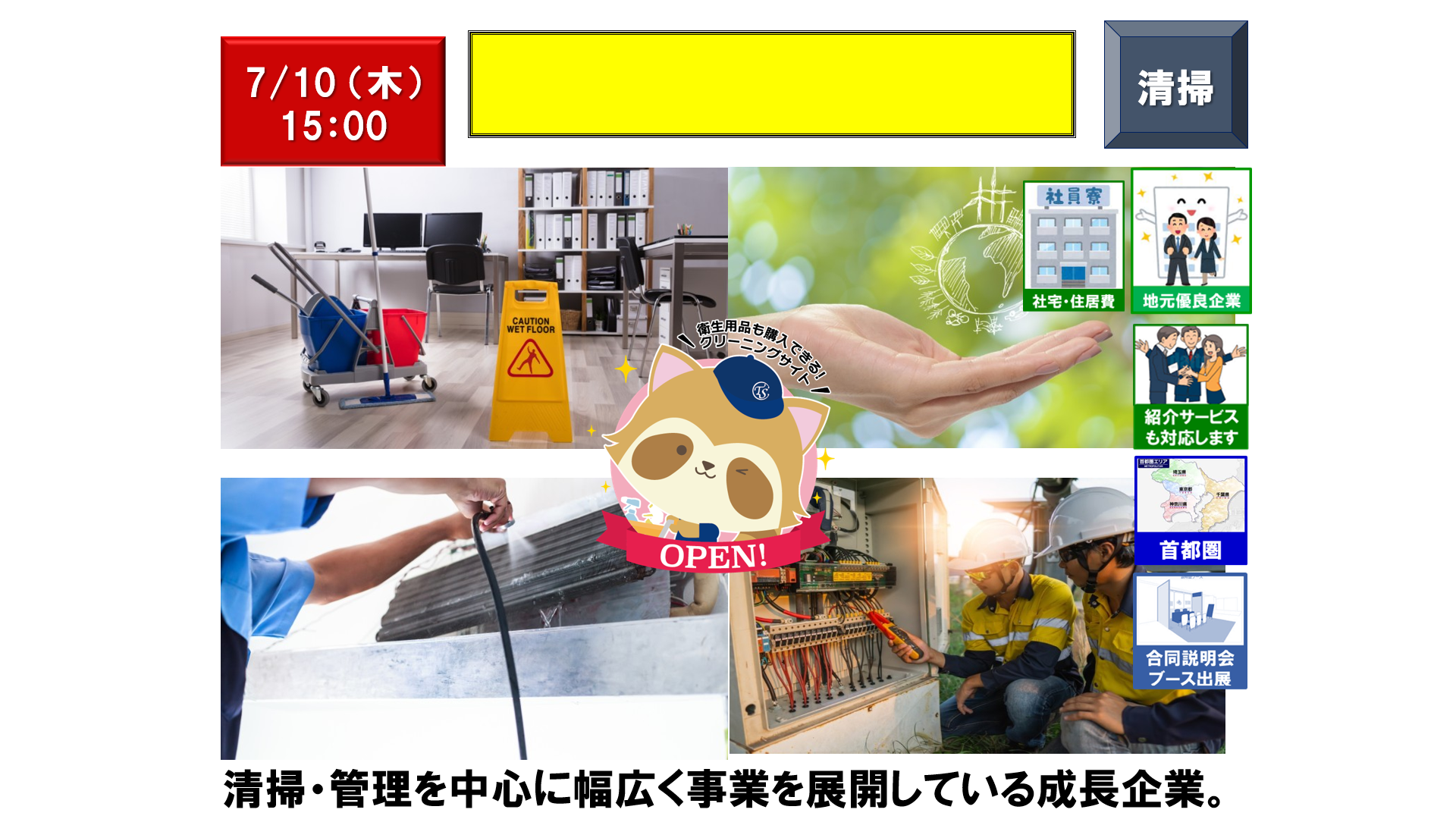 仕事、バイト、正社員